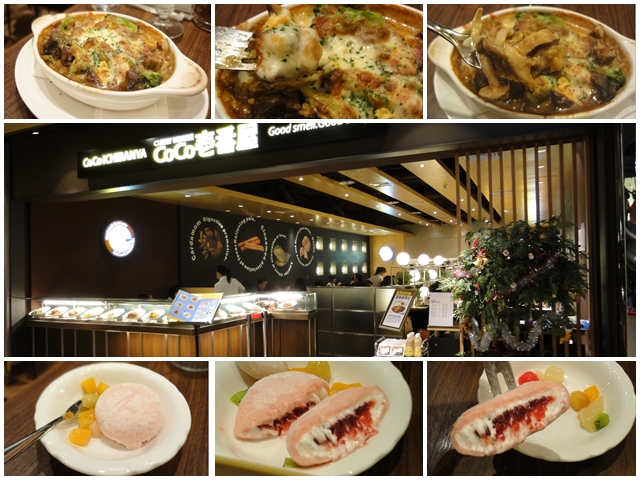 台北京站 COCO壹番屋～給你舒服又滿足的一餐