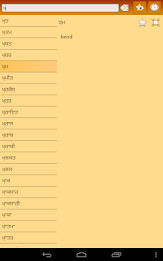 English Punjabi dictionary poster 17