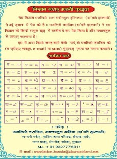 How to mod Islam Ki Bunyadi Baaten Hindi 1.0 unlimited apk for pc