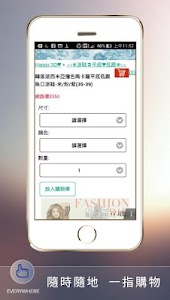 3Q時尚購物 screenshot 2