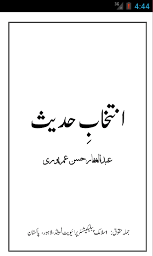 Intekhab Hadith Urdu