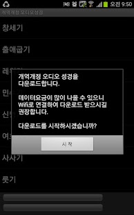 How to install Lifove 오디오 성경 1.0 unlimited apk for pc