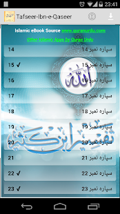 How to mod Tafseer Ibn Kaseer 1.0.0.5 mod apk for pc