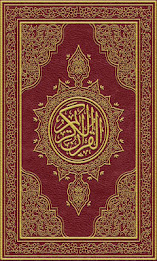 Warsh Quran (Demo) - \331\205\330\265\330\255\331\201 \331\210\330\261\330\264 poster 1