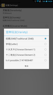 2048 All In One Screenshots 14