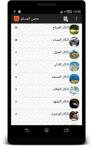 【免費書籍App】أذكار من الكتاب والسنة-APP點子