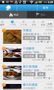 高德本地 Screenshots 5