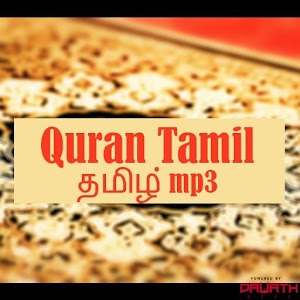 Download Quran Tamil Audio 45 Apk (5.01Mb), For Android - APK4Now