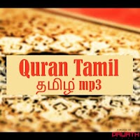 Quran Tamil Audio APK ícone