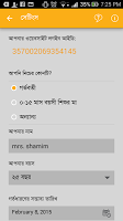 Ma o Shishu (মা ও শিশু) APK Ảnh chụp màn hình #6