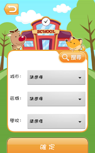 How to download App寶貝通 3.21 mod apk for laptop