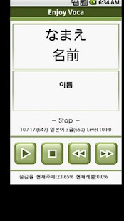 免費下載教育APP|EnjoyVoca 일본어 JLPT/JPT app開箱文|APP開箱王