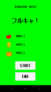 ぼくはフルーツをキャッチする Screenshots 6