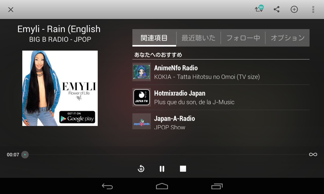   TuneIn Radio- スクリーンショット 