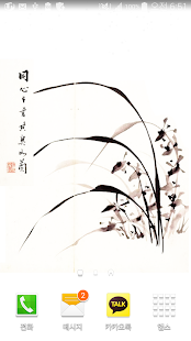 Free Download white orchid inkwash wallpaper APK