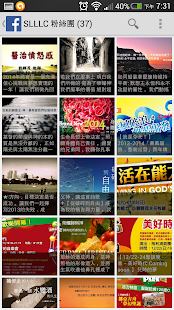 Lastest 士林靈糧堂 幸福小組 APK for Android