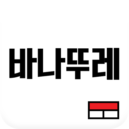 바나뚜레 in me LOGO-APP點子