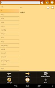 English Khmer dictionary Screenshots 3