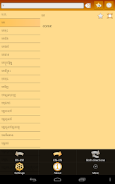 English Khmer dictionary poster 11