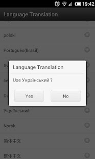 Ukrainian Language GOWeatherEX Screenshots 0