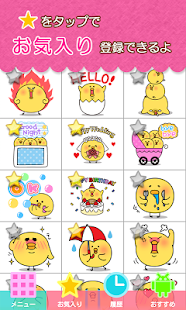 Download TANOスタンプ ★無料スタンプアプリ★ APK for Android