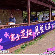 【南投】富士日本料理