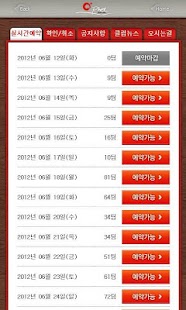 오펠골프클럽 Screenshots 1