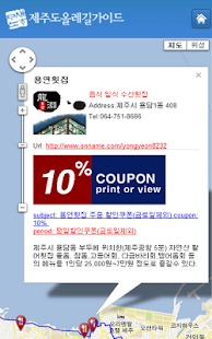 새하마노 제주도 올레길가이드 Screenshots 5