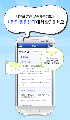 免費下載商業APP|생산 사람인 - 생산 제조 기계 취업 지역 맞춤 app開箱文|APP開箱王