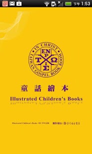 How to mod IllustratedChildren'sBooks DRM patch 2.0.0 apk for pc