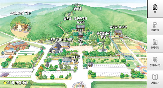 유관순열사기념관 Screenshots 1