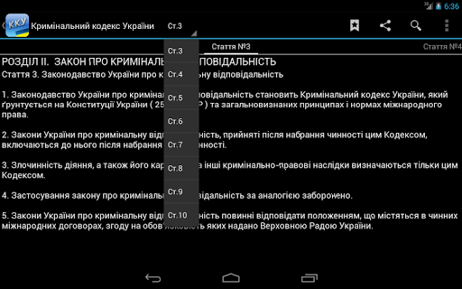 免費下載書籍APP|Кримінальний кодекс України+++ app開箱文|APP開箱王