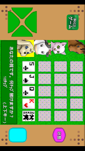 How to mod アニマルポーカー 1.8 mod apk for android