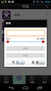 How to mod 香港自助餐指南 2.5.1 apk for bluestacks