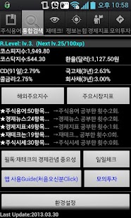 How to mod 모의주식투자Pro 1.1 mod apk for laptop