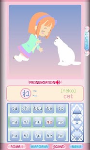 darugo's Hiragana AIR Free ver Screenshots 6