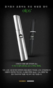 How to install 오벨코리아 전자담배 (OVALE KOREA) 1.0 unlimited apk for pc