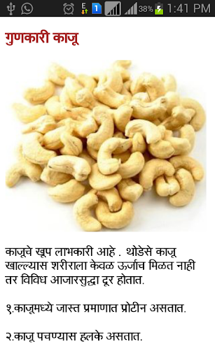 【免費健康App】marthi home remedy-APP點子