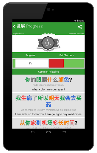 免費下載教育APP|新汉语水平考试 HSK2 PRO app開箱文|APP開箱王