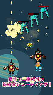 縦横合体バトリンカー - screenshot thumbnail