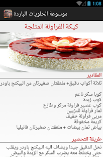 How to mod موسوعة الحلويات الباردة 1.0 apk for laptop