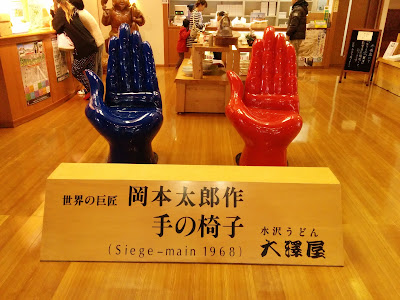 コレクション 岡本太郎 手の椅子 販売 165815-岡本太郎 手の椅子 販売