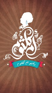 How to get راديو ام كلثوم 2.0 unlimited apk for laptop