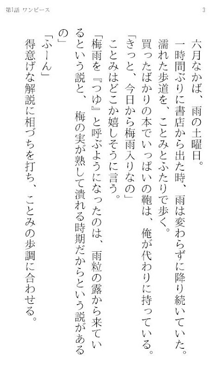 Clannad: Hikari Mimamoru Sakamichi de - Last Volume - Screenshot 3
