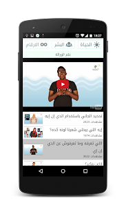 Tahrir Academy Screenshots 3