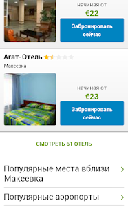 How to download Макеевка - Отели lastet apk for bluestacks