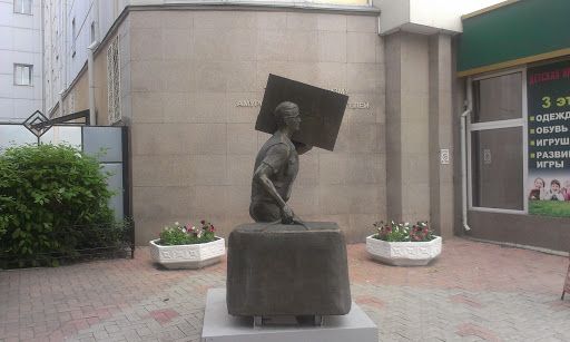 Памятник челноку