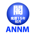 デーモン閣下のオールナイトニッポンモバイル魔暦15年如月 logo