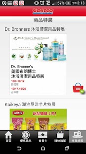 Download COSTCO TAIWAN APK