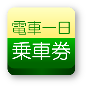 長電アプリ 1.0